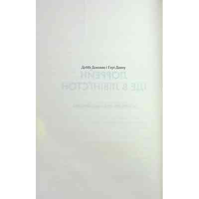 Книга Екстазі - Ірвін Велш КСД (9786171505186) Вінниця