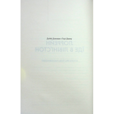 Книга Екстазі - Ірвін Велш КСД (9786171505186) Вінниця - фото 2