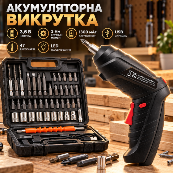 Акумуляторна викрутка MYMULIKE 3,6 В, 3 Нм, 1300 мАг, 47 аксесуарів, LED-підсвічування, USB, кейс Київ