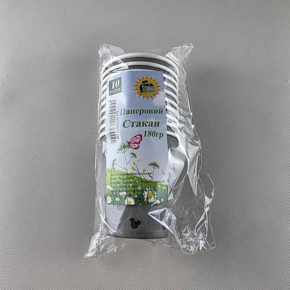 Набор Детский(№1) Стакан  бумажный  180гр (10шт) ТМ "Супер торба" (1 пачка) Харків - фото 1