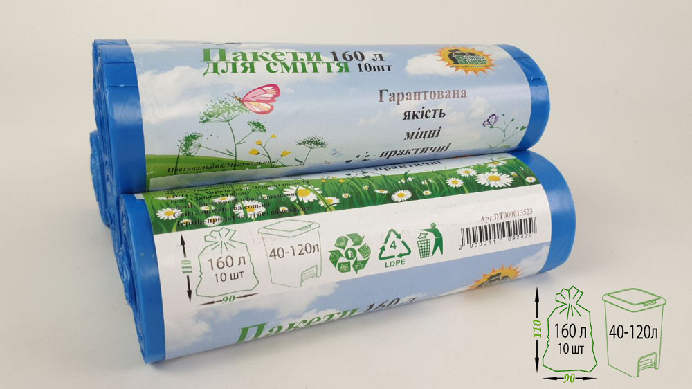 Пакеты для мусора 160 л синие плотные 10 шт, мешки мусорные 90х110 см LDPE Супер торба (1 рул) Харьков - изображение 8