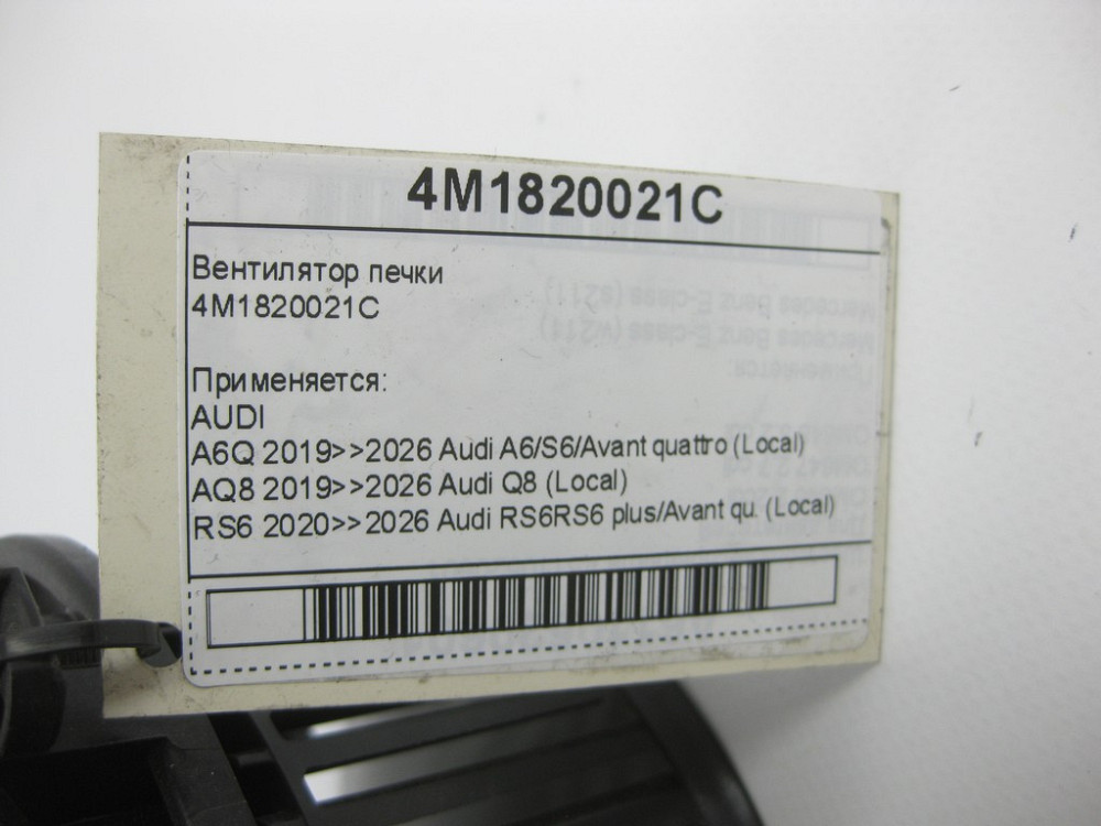 VAG  4M1820021C Вентилятор печі Одесса - изображение 6