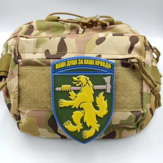 Патч / шеврон ЗСУ 68 окрема єгерська бригада Ваші душі за наші кривди Запоріжжя