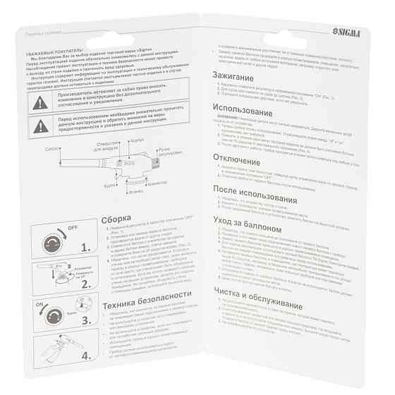 Sigma Горелка газовая для пайки с пьезоподжигом SIGMA (2901371) Киев