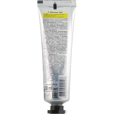 Крем для рук Dr. Sante С маслом ши 30 мл (4823015920127) Винница - изображение 2