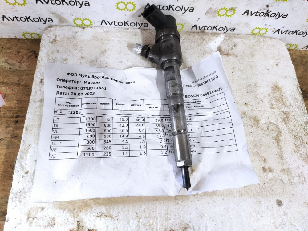 Форсунка Opel Astra J 1.3 cdti 2010-2015 (0445110326) Ковель - изображение 1