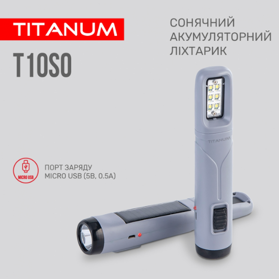 Ліхтарик LED портативний 50Lm 5500K з сонячною батареєю TLF-T10SO Titanum Житомир - фото 5