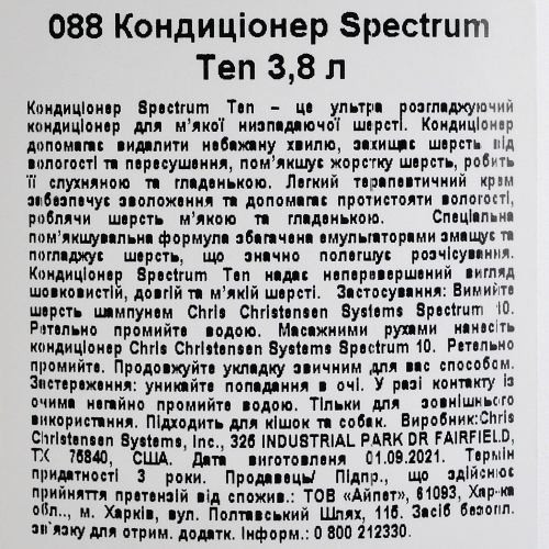 Кондиционер Chris Christensen Spectrum Ten для собак и кошек для тонкой и шелковистой шерсти 3,8 л Киев - изображение 3