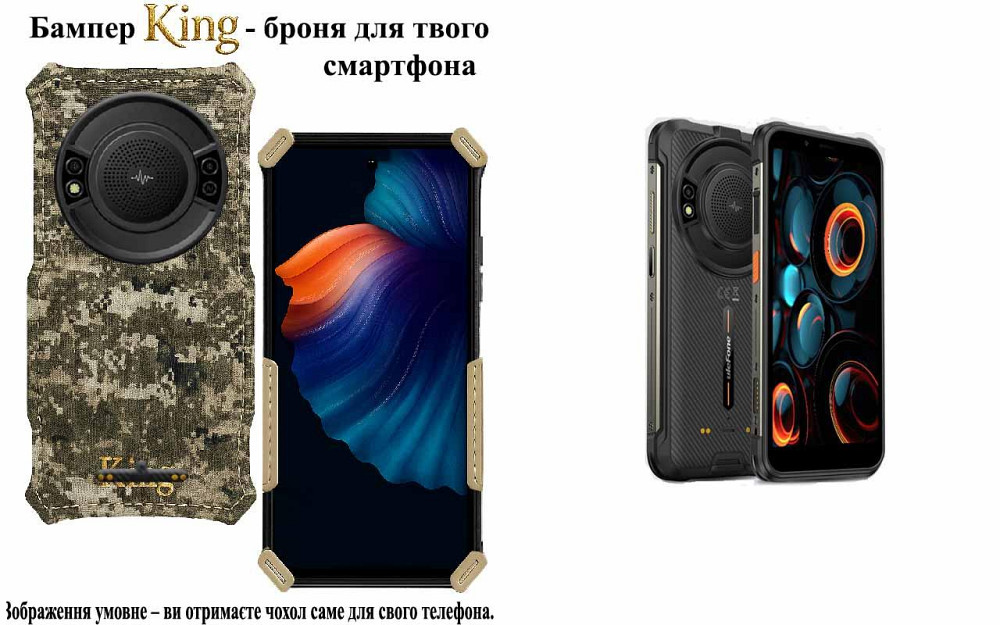 Бампер King для Ulefone Power Armor 16S, Power Armor 16 Pro, із посиленим корпусом, колір Піксель М14 Київ - фото 1