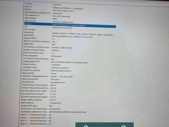 Ноутбук: ASUS TUF Gaming F15 FX506LH. Київ