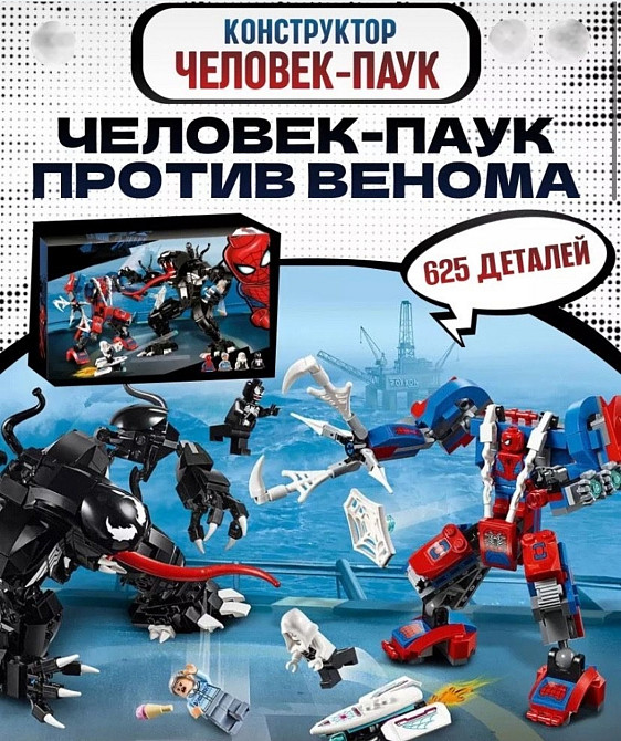 Конструктор 11188 