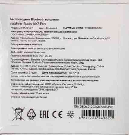 Навушники Realme Buds Air 7 Pro Global. Харків