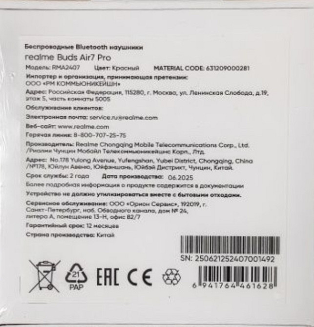 Навушники Realme Buds Air 7 Pro Global. Харків - фото 5