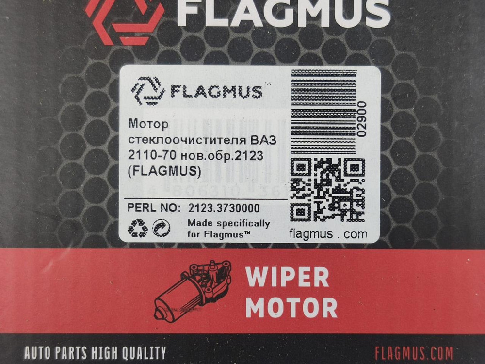 Мотор дворника 2170, 2171, 2172, 1117, 1118, 1119, 2123, 2110 новый образец вал (d-10 мм) (евроразъем) Мукачево - изображение 4