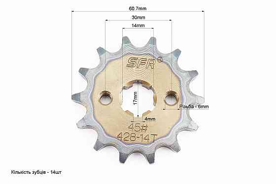 Зірка передня JH-428H-14T "гартована" Киев