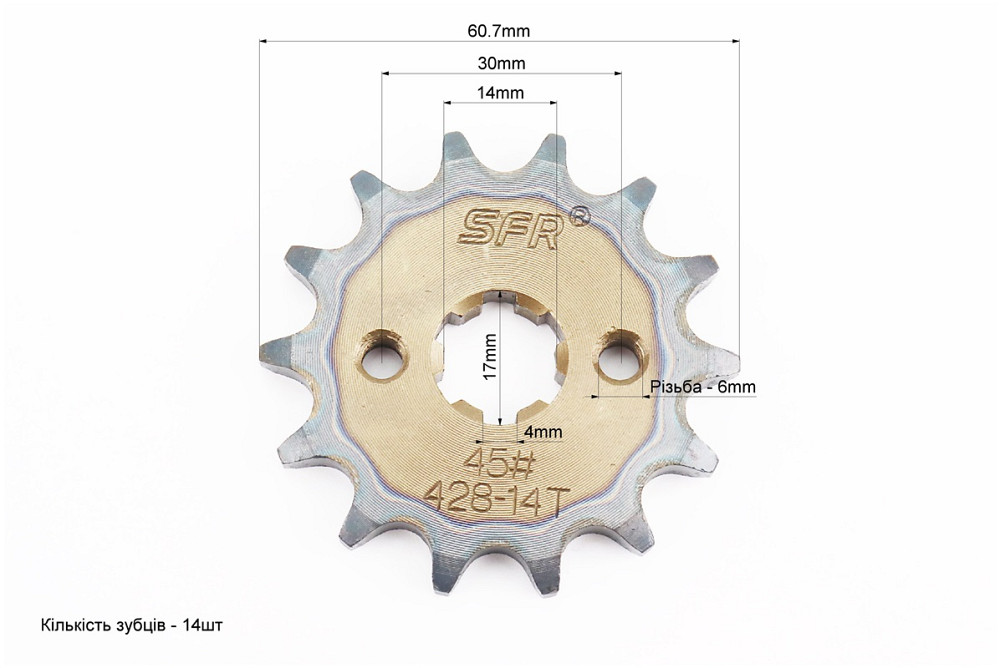 Зірка передня JH-428H-14T "гартована" Киев - изображение 3