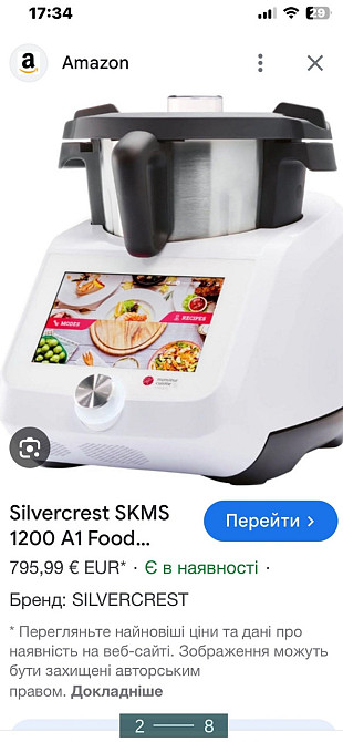 Кухонный Комбайн: Silver Crest skmc 1200 a1. Киев - изображение 7