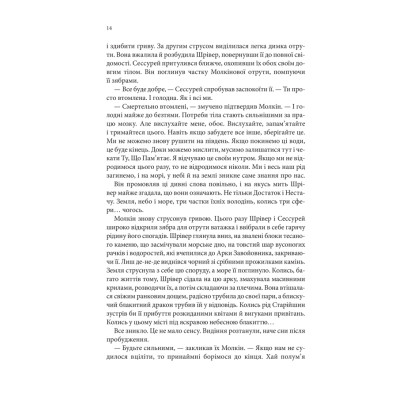 Книга Божевільний корабель. Торговці з живих кораблів. Книга 2 - Робін Гобб КСД (9786171512634) Вінниця - фото 11