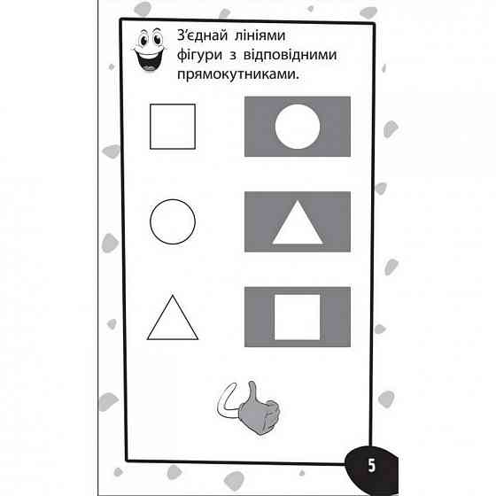 Навчальна книга Бумазяка-розумака135267 Вінниця