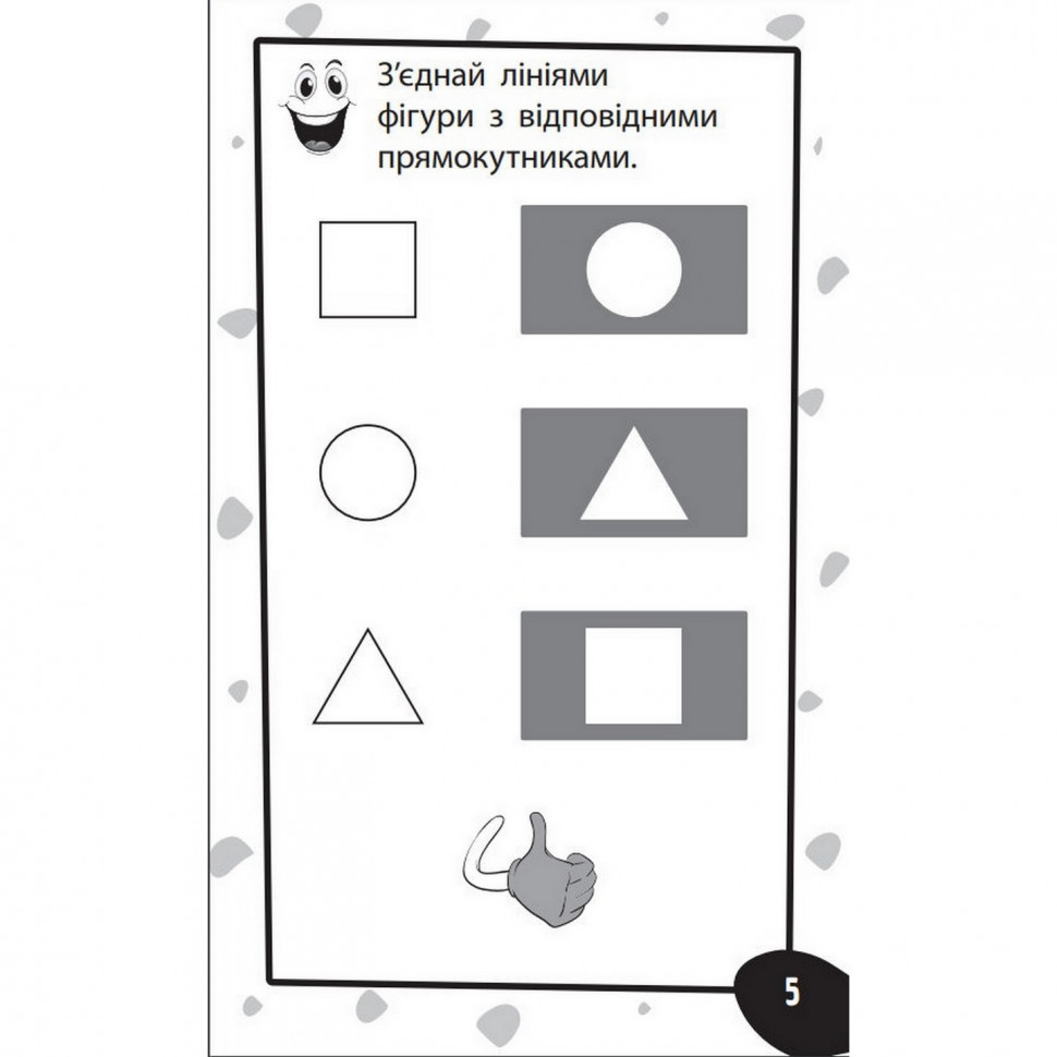 Обучающая книга Бумазяка-умняка 135267 Винница - изображение 2