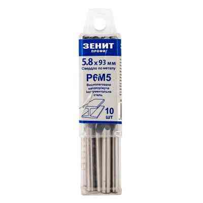 Сверло Зеніт "ПРОФІ" Р6М5 по металлу 5.8х93 мм (10 шт) (30200058) Винница