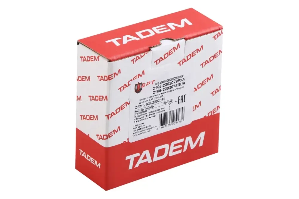 Підвісна 2101 у збірі БРТ (підшипник BBC-R-Latvia) Вінниця - фото 4