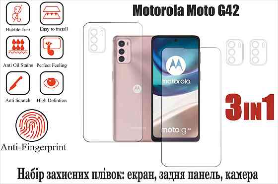 Мягкое стекло King для Motorola Moto G42 (полиуретановая пленка) Киев