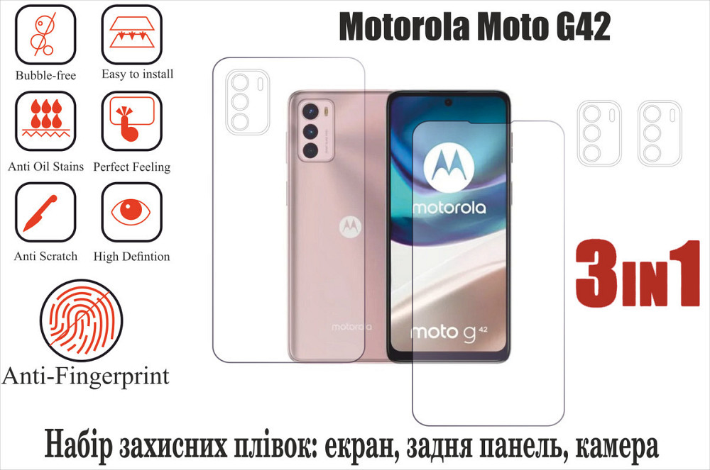 Мягкое стекло King для Motorola Moto G42 (полиуретановая пленка) Киев - изображение 1