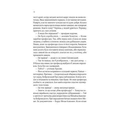 Книга Вигнанець і шляхетна полонянка (Вигнанець #5) - Андрій Кокотюха Vivat (9786171712935) Вінниця