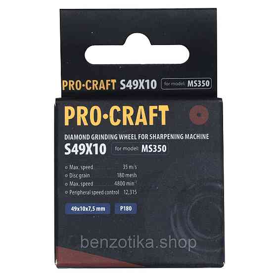 Заточувальний алмазний диск Procraft S49X10 до MS350 Київ