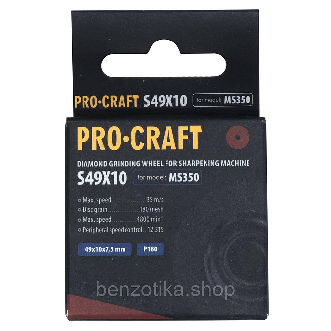 Заточувальний алмазний диск Procraft S49X10 до MS350 Київ - фото 2