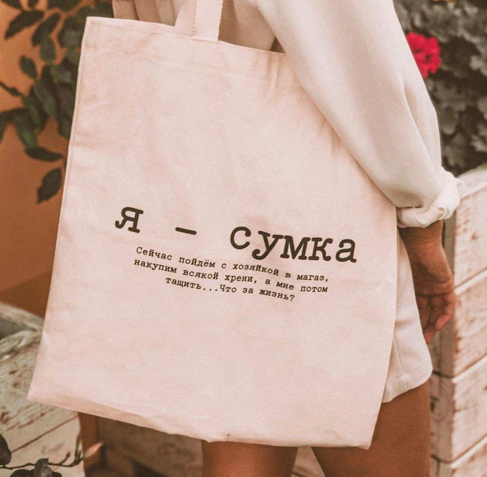 Еко-сумка - ШОПЕР ! З оригінальним текстом Чернівці - фото 2