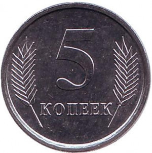 Монета 5 копійок. 2005 рік, Придністровська Молдавська Республіка. (АА) Полтава - фото 1