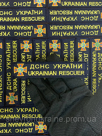 Шеврон планка ДСНС УКРАЇНИ (Форма прямокутна. На липучці) Розмір 12x2.5см Київ - фото 6
