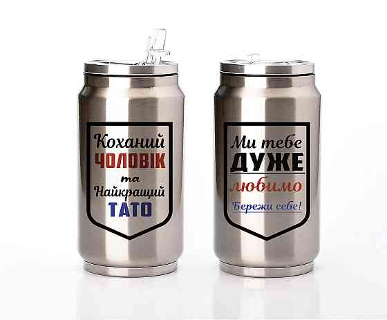 Термос у вигляді банки "Сoca-Cola" 250мл "Чоловік та тато" Одеса