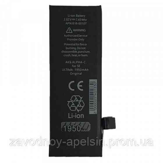Акумулятор батарея Iphone SE 616-00107 посилений (1950 mAh) Одеса