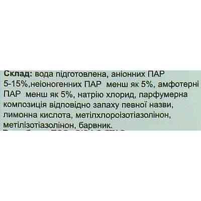 Шампунь Світ рослин Лопух 1000 мл (4820085461017) Винница