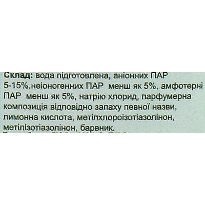 Шампунь Світ рослин Лопух 1000 мл (4820085461017) Вінниця - фото 2