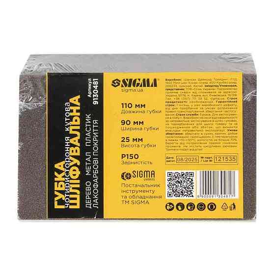 Губка шліфувальна чотиристороння кутова 110×90×25 мм P150 SIGMA (9130481) Київ