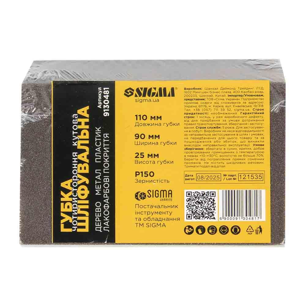 Губка шліфувальна чотиристороння кутова 110×90×25 мм P150 SIGMA (9130481) Київ - фото 3