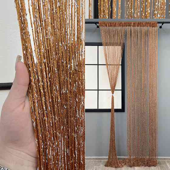 Штори-нитки з люрексом Коричневий 300х300см 1 шт (61-122) Київ