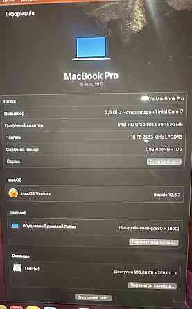 Ноутбук MacBook Pro 15 (2017) Touchbar. Київ