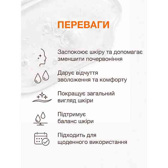 Сыворотка для успокоения и устранения покраснений Spotcalm Soothing serum for redness-prone skin ACNELAB+ 30 мл Киев