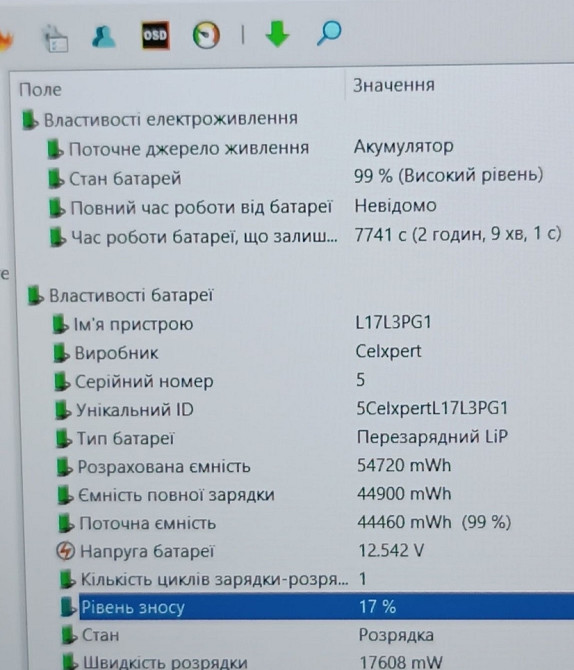 Ноутбук Ігровий Lenovo Legion / 8 Ядер/16 ОЗП / SSD 500 Gb Київ - фото 3