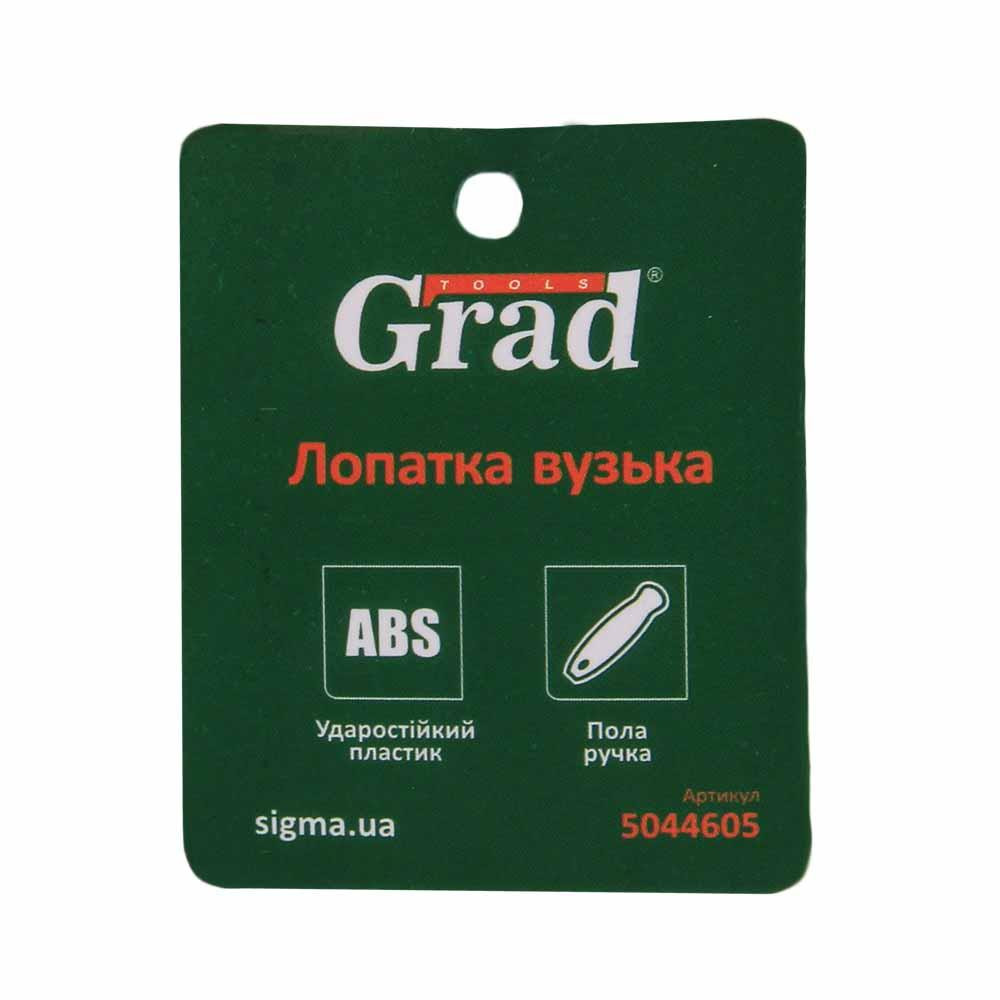 Лопатка вузька (пора ручка) (ABS) GRAD (5044605) Київ - фото 8