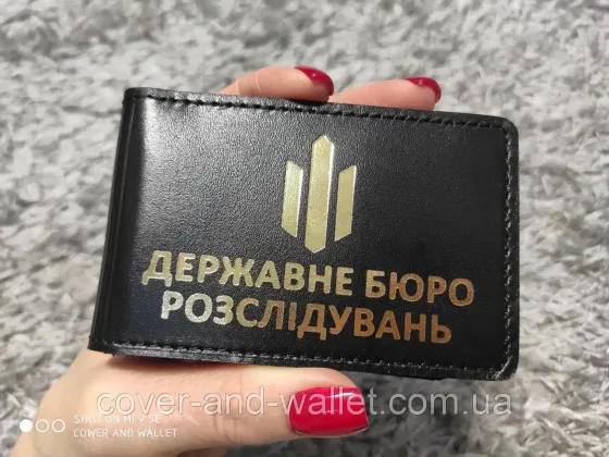Обкладинка посвідчення на "Державне бюро розслідувань" з додатковим клапаном (золото) Київ