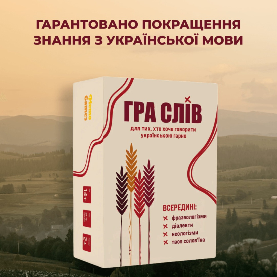 Гра настільна Гра слів MemoGames 0013MG 180 карток, 4 категорії Вінниця - фото 8