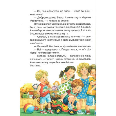 Книга Абетка здоров'я - Наталія Чуб Vivat (9789669827210) Винница - изображение 2