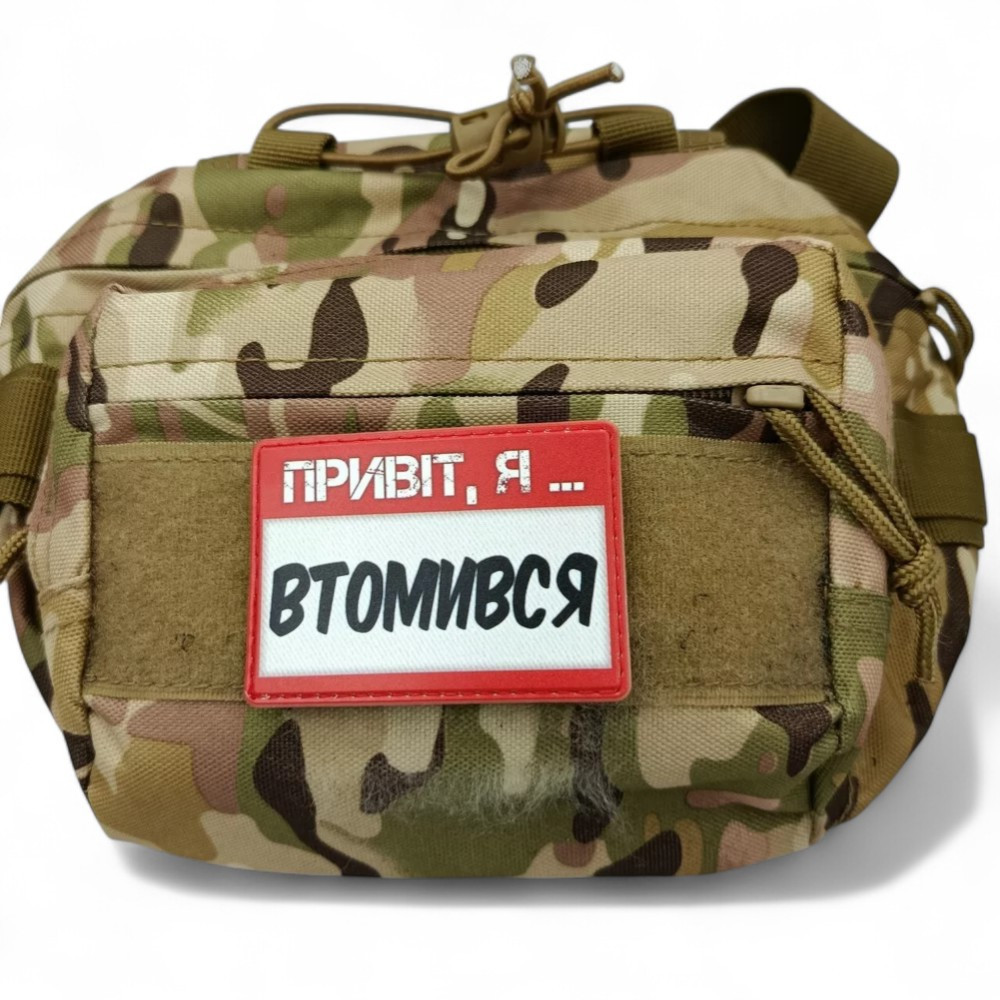 Патч / шеврон Привіт, я втомився Запоріжжя - фото 3