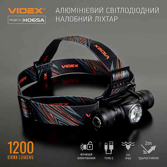 Ліхтарик LED налобний 1200Lm 5000К чорний VLF-H065A Videx Житомир